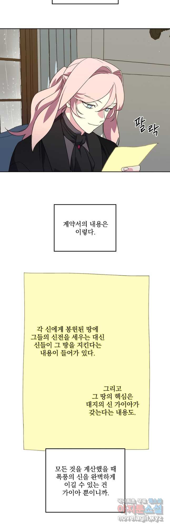 치트라 210화 4