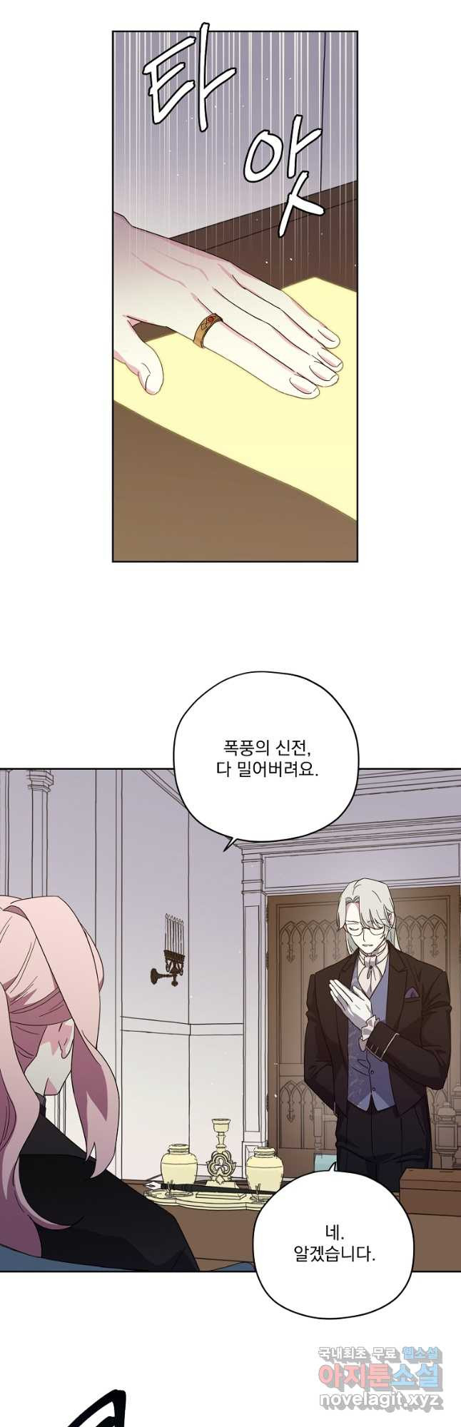 치트라 210화 5