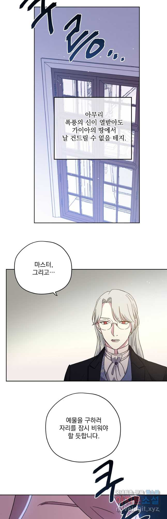 치트라 210화 6