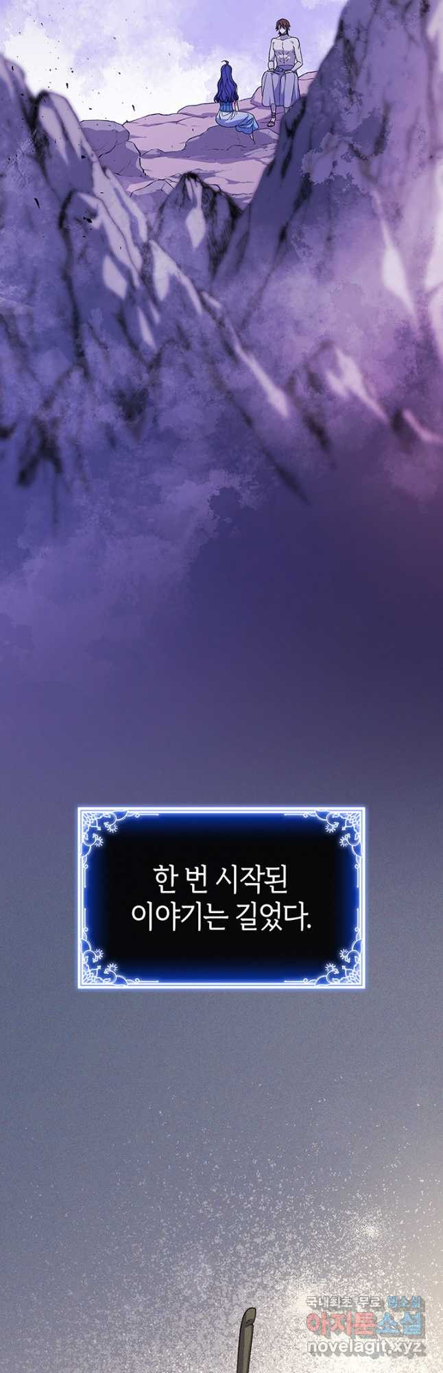 신들의 성좌 54화 2