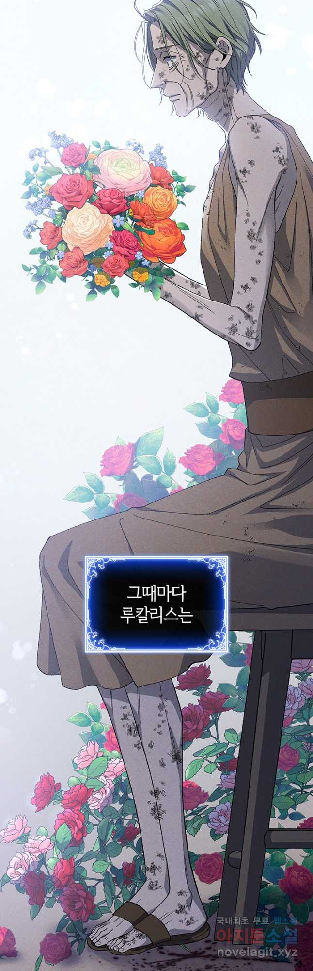 신들의 성좌 54화 4