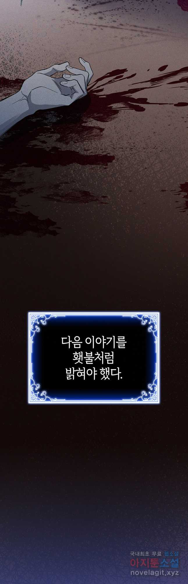 신들의 성좌 54화 5