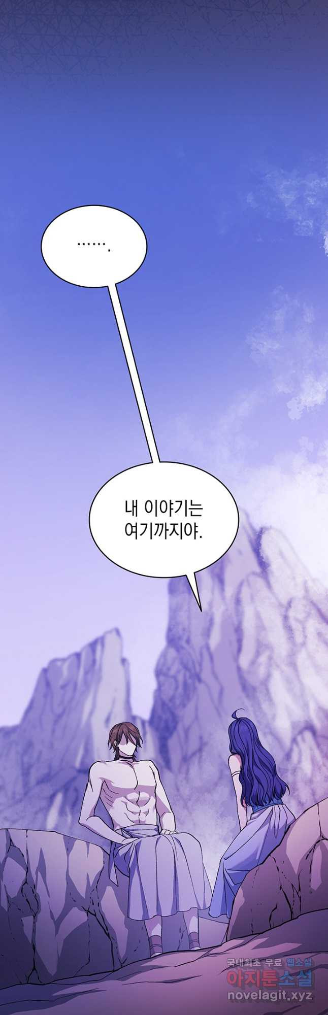 신들의 성좌 54화 6