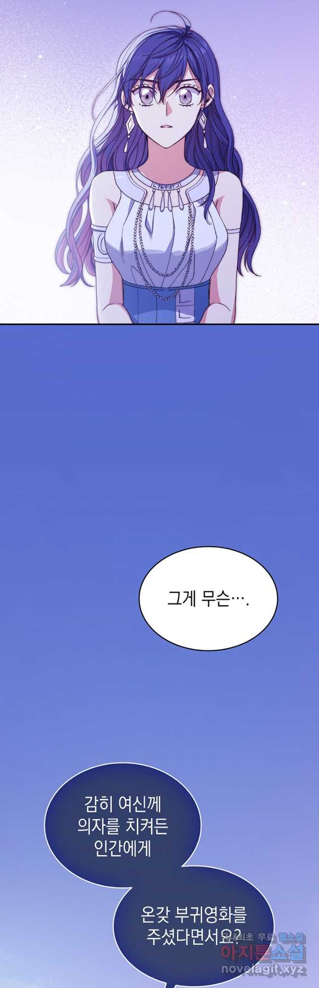 신들의 성좌 54화 8