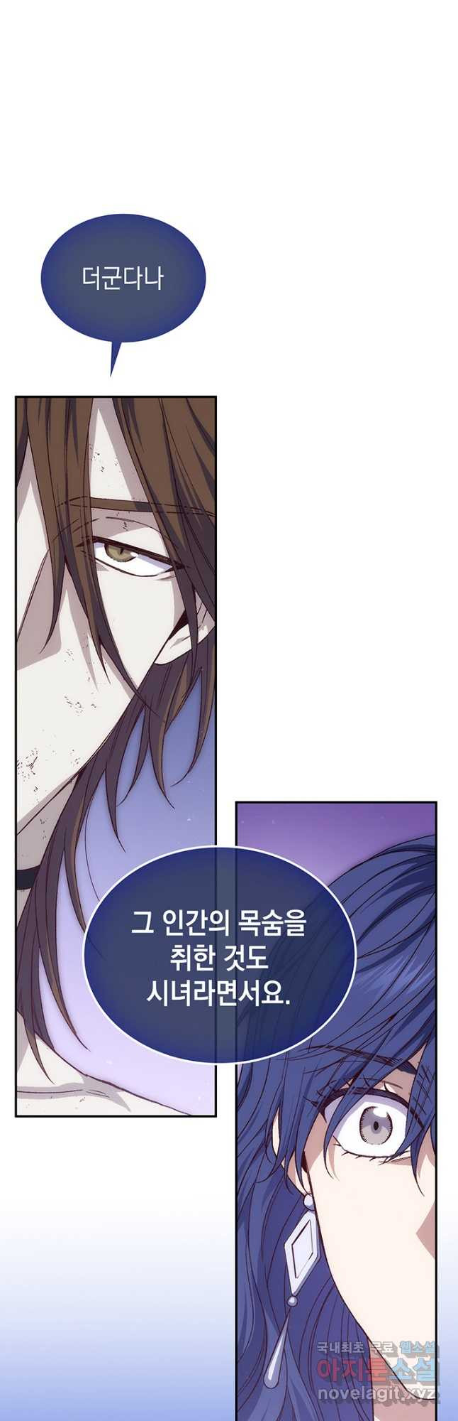 신들의 성좌 54화 11