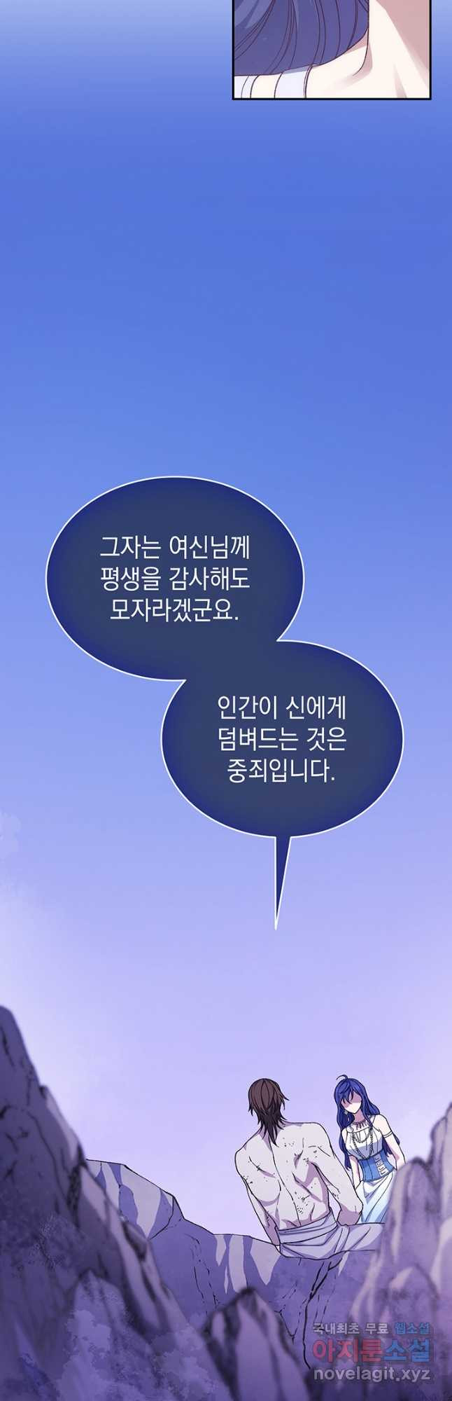 신들의 성좌 54화 12