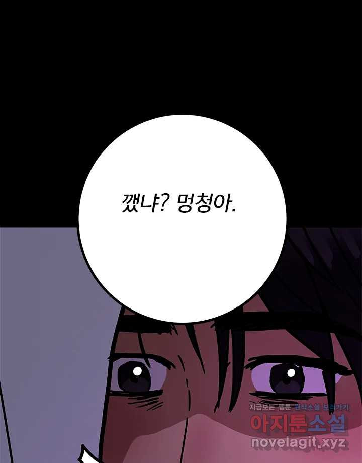 소녀신선 213화 서천꽃밭 8 3