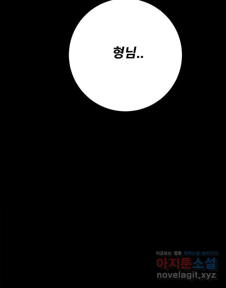 소녀신선 213화 서천꽃밭 8 6