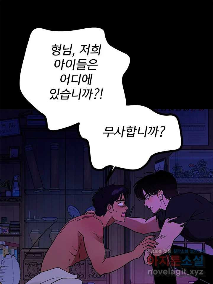 소녀신선 213화 서천꽃밭 8 7