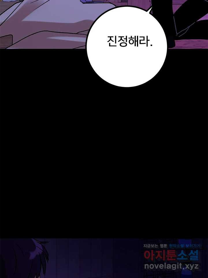 소녀신선 213화 서천꽃밭 8 8