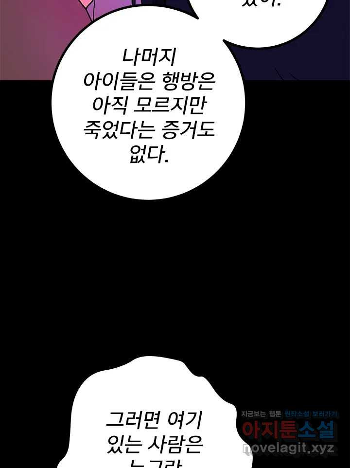 소녀신선 213화 서천꽃밭 8 13