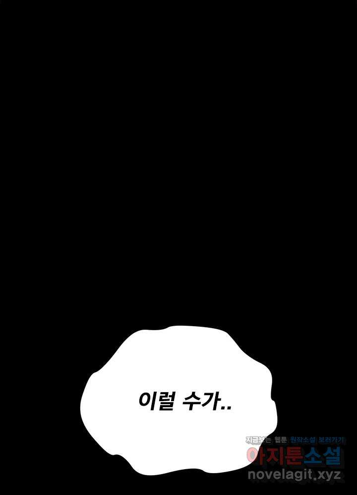 소녀신선 213화 서천꽃밭 8 17