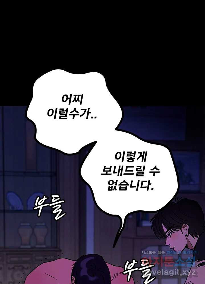 소녀신선 213화 서천꽃밭 8 18