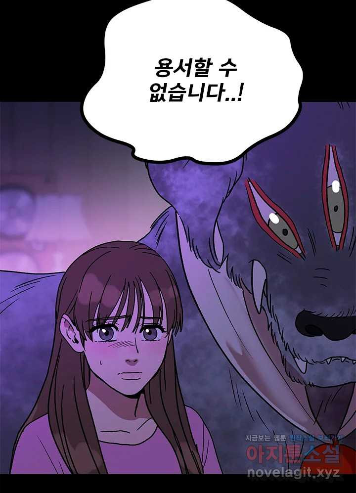 소녀신선 213화 서천꽃밭 8 20