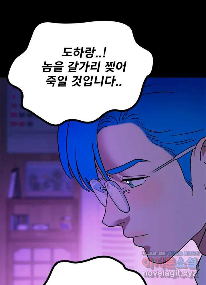 소녀신선 213화 서천꽃밭 8 21