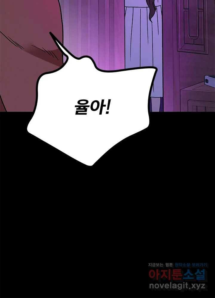 소녀신선 213화 서천꽃밭 8 25