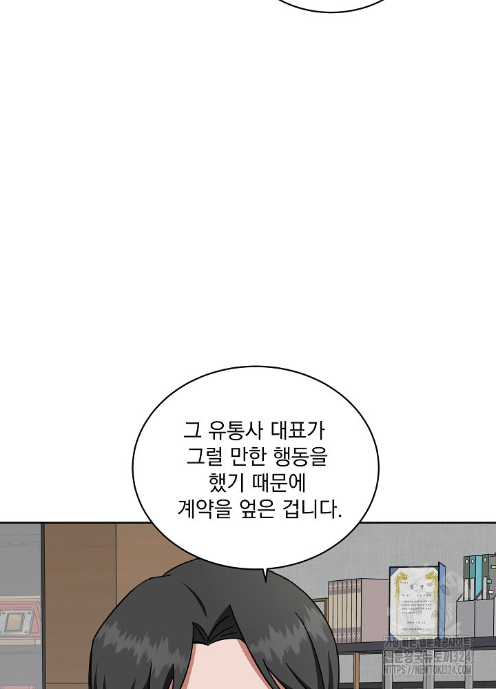 엘리베이터 안에서 34화 5