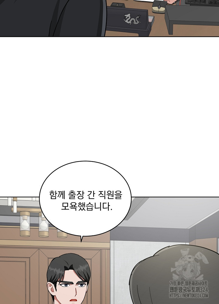 엘리베이터 안에서 34화 9