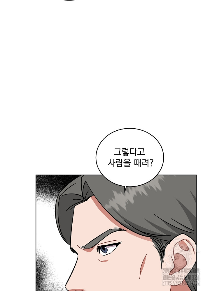 엘리베이터 안에서 34화 16