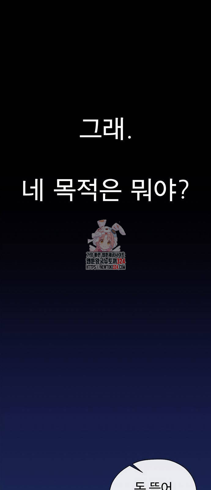 상남자(네이버) 178화 1