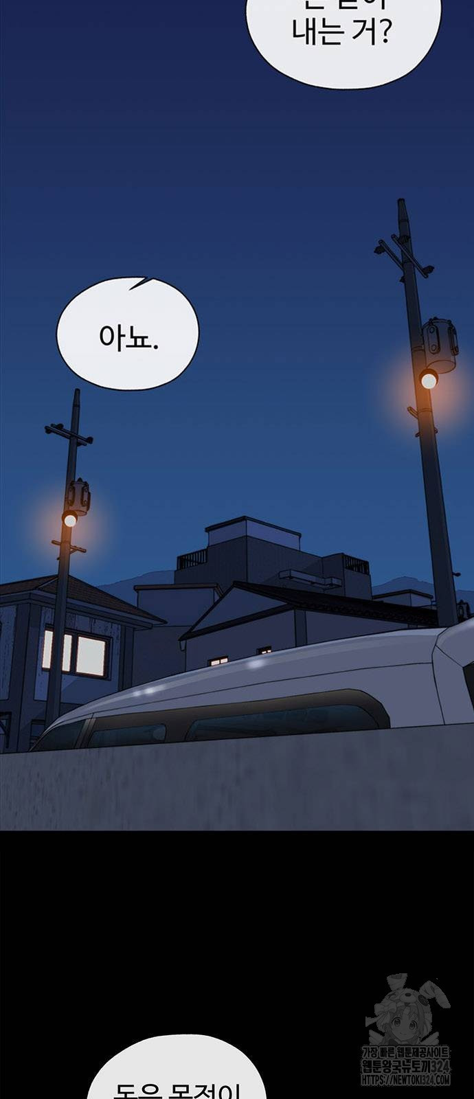 상남자(네이버) 178화 2