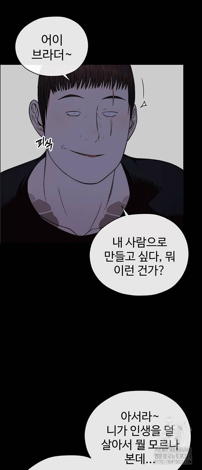 상남자(네이버) 178화 5