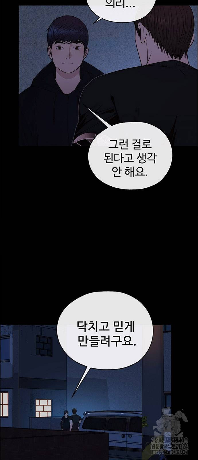 상남자(네이버) 178화 7