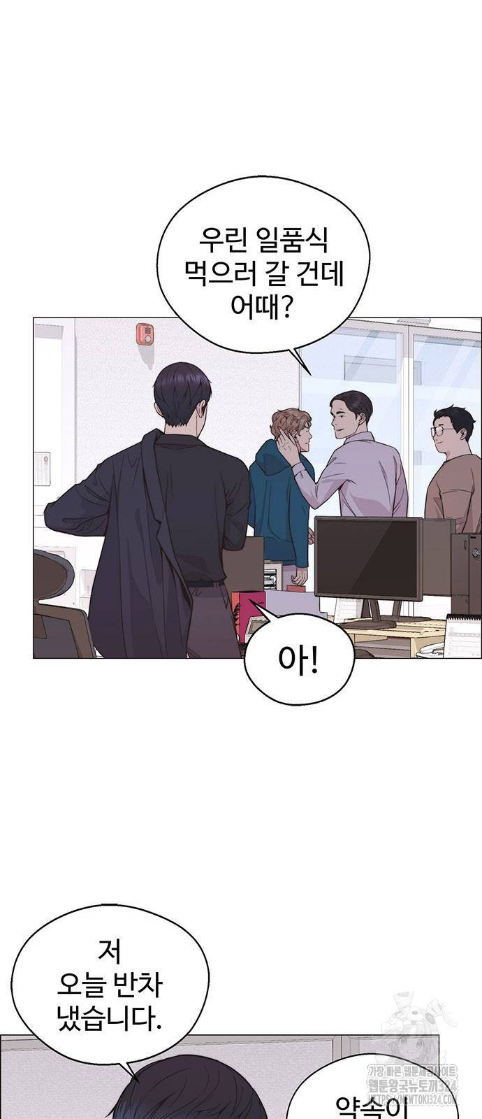 상남자(네이버) 178화 13