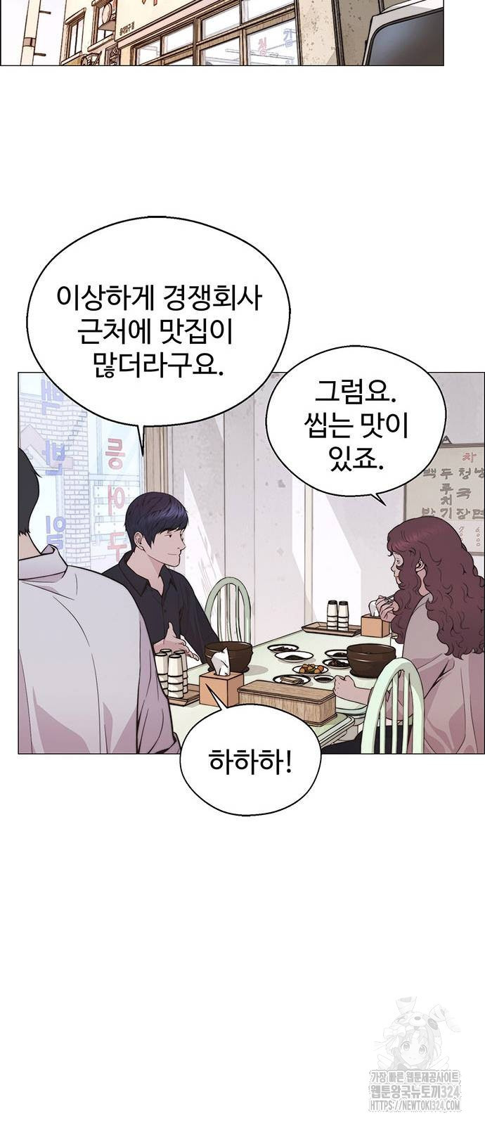 상남자(네이버) 178화 17