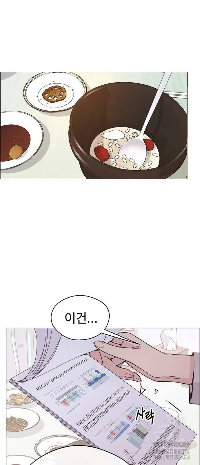 상남자(네이버) 178화 18