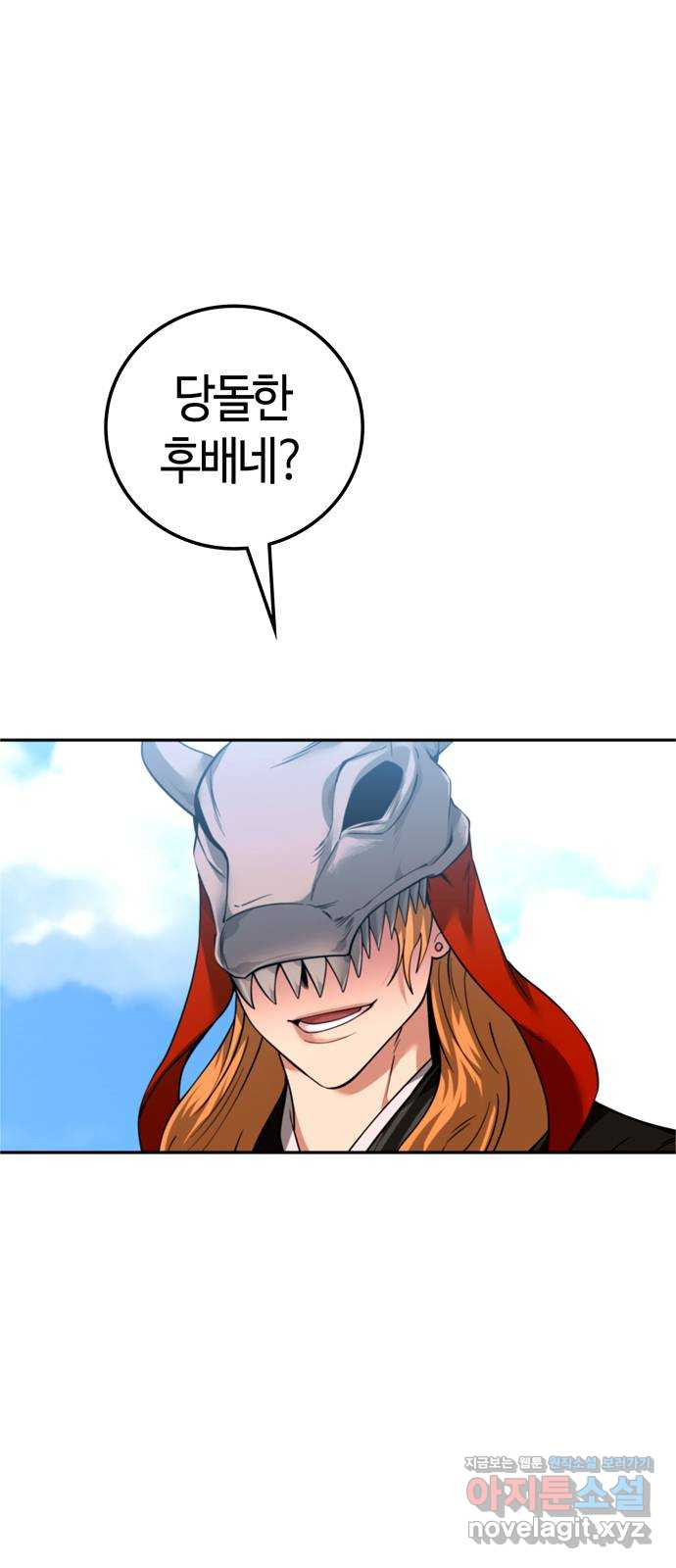 미드우트 77화 : 반동과 수용 1