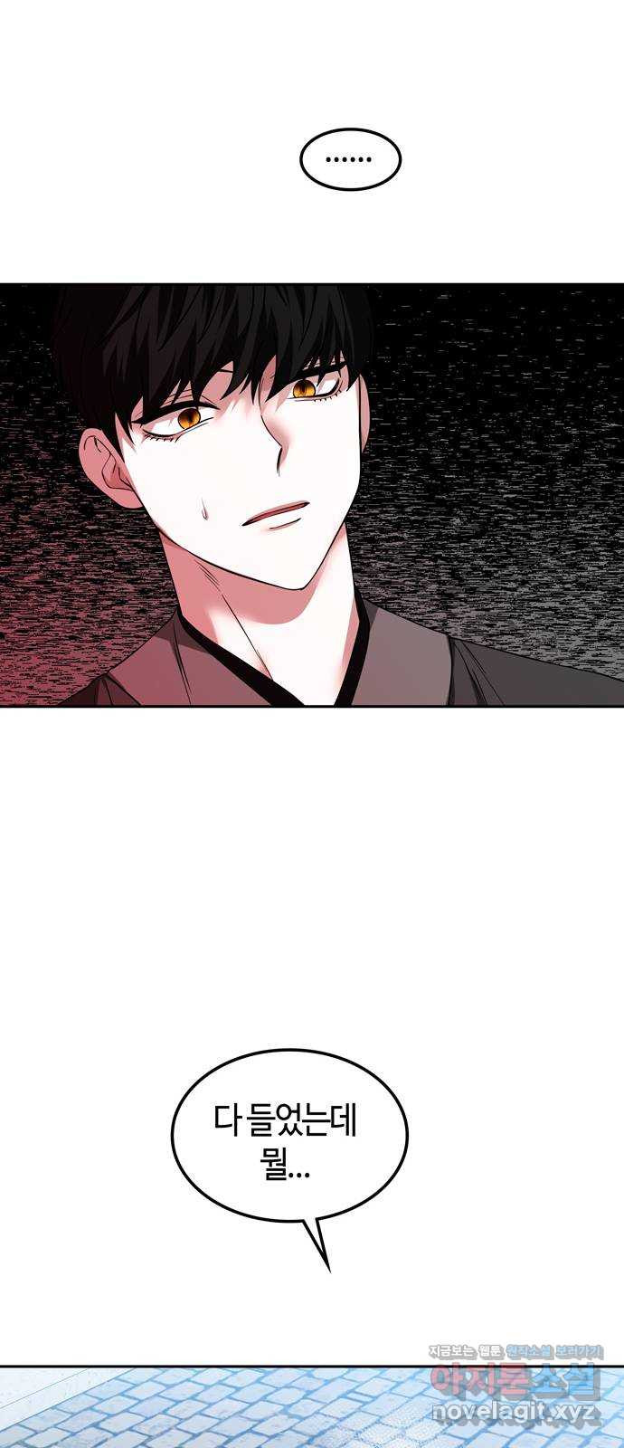 미드우트 77화 : 반동과 수용 7