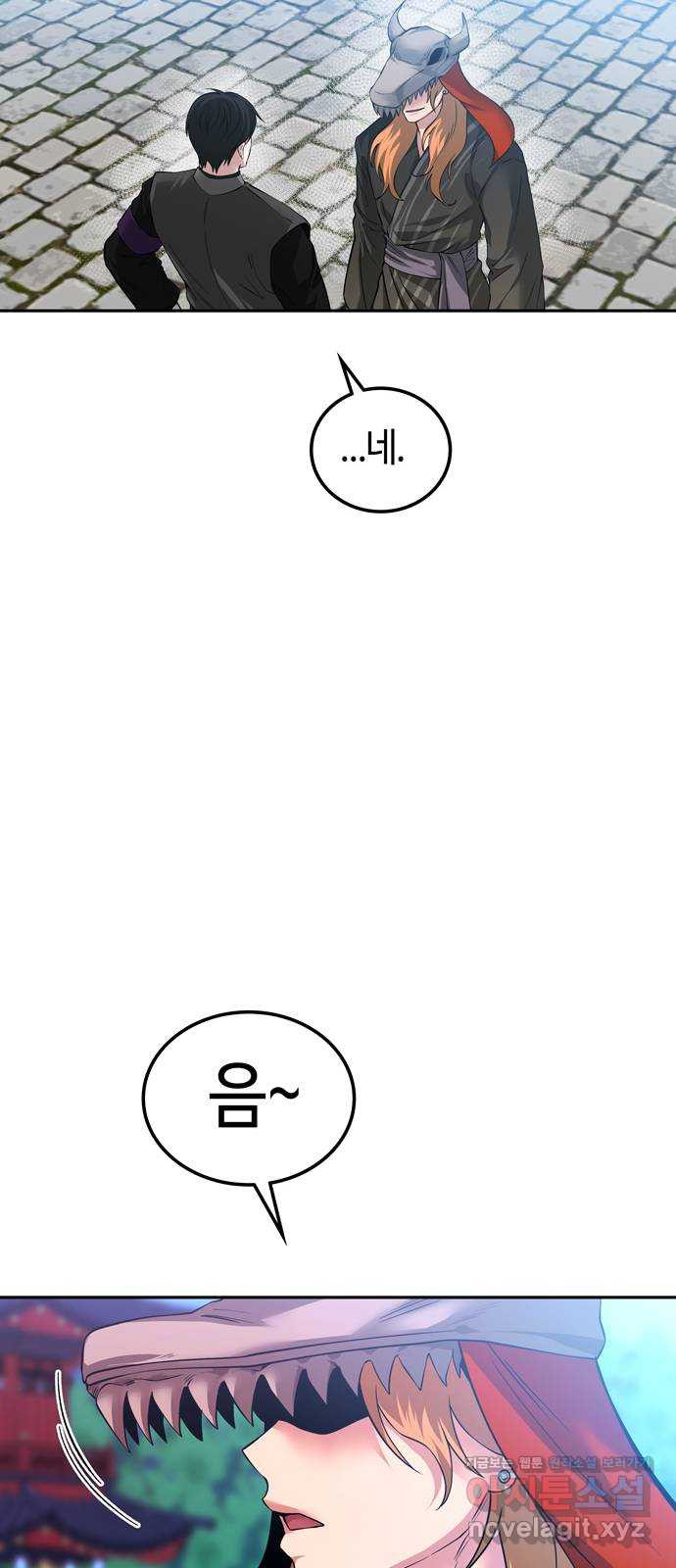 미드우트 77화 : 반동과 수용 8