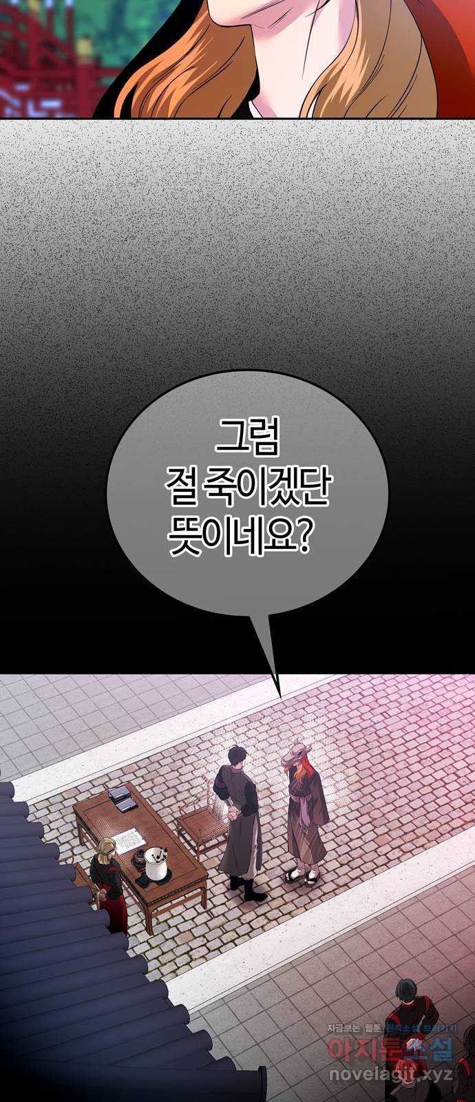 미드우트 77화 : 반동과 수용 9