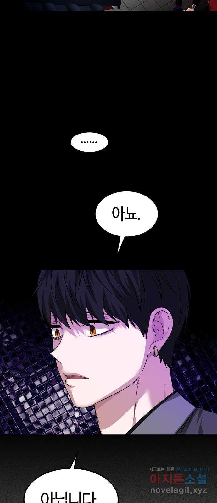 미드우트 77화 : 반동과 수용 10