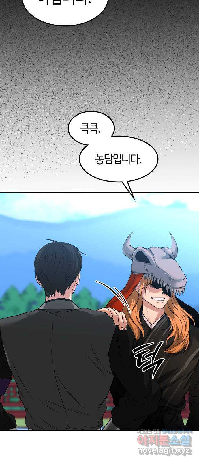 미드우트 77화 : 반동과 수용 11