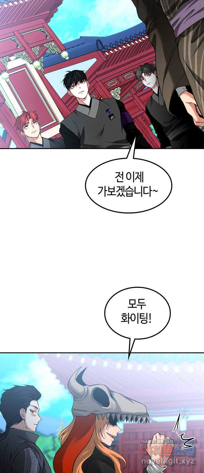 미드우트 77화 : 반동과 수용 13