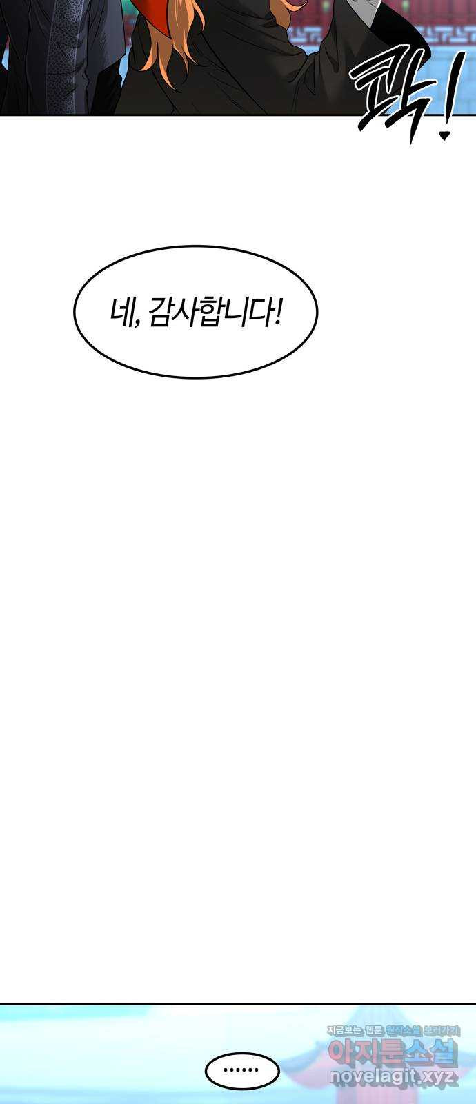 미드우트 77화 : 반동과 수용 14