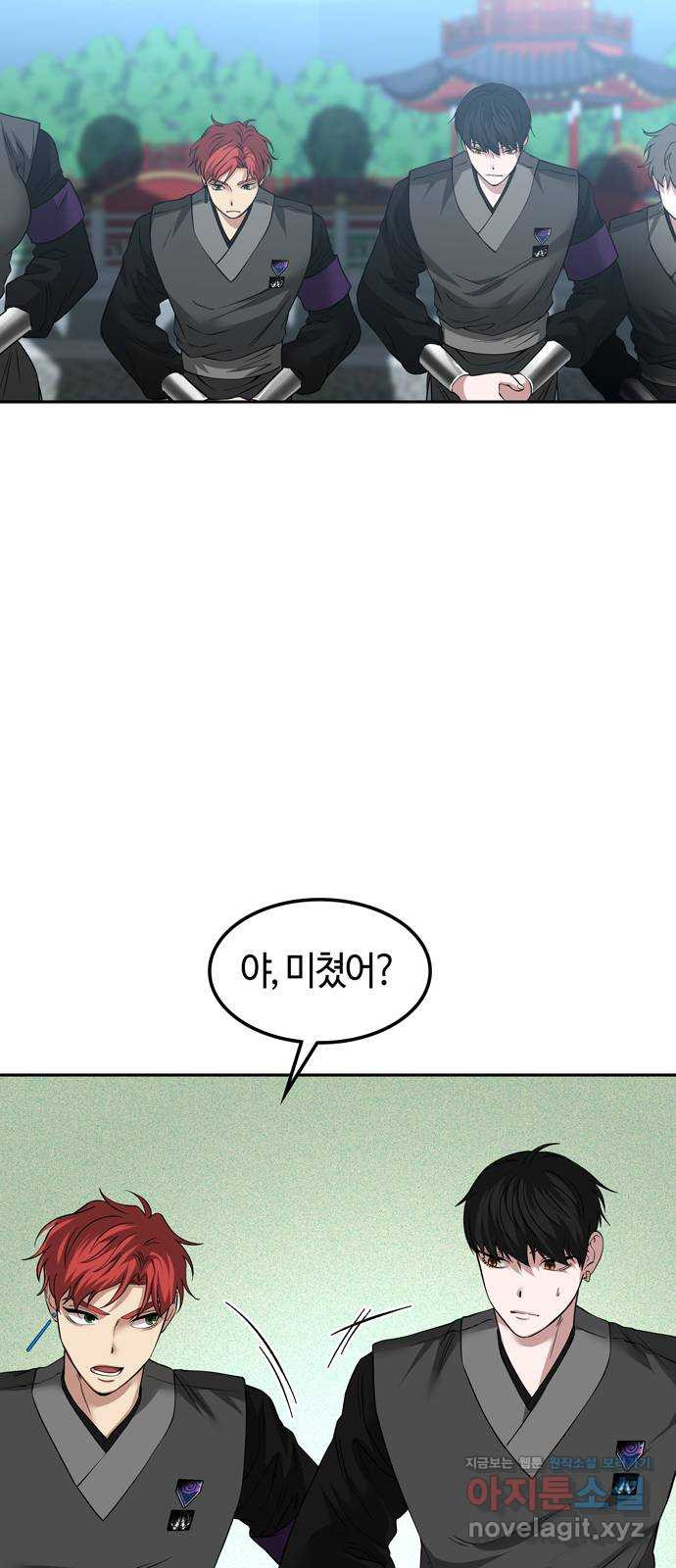 미드우트 77화 : 반동과 수용 15