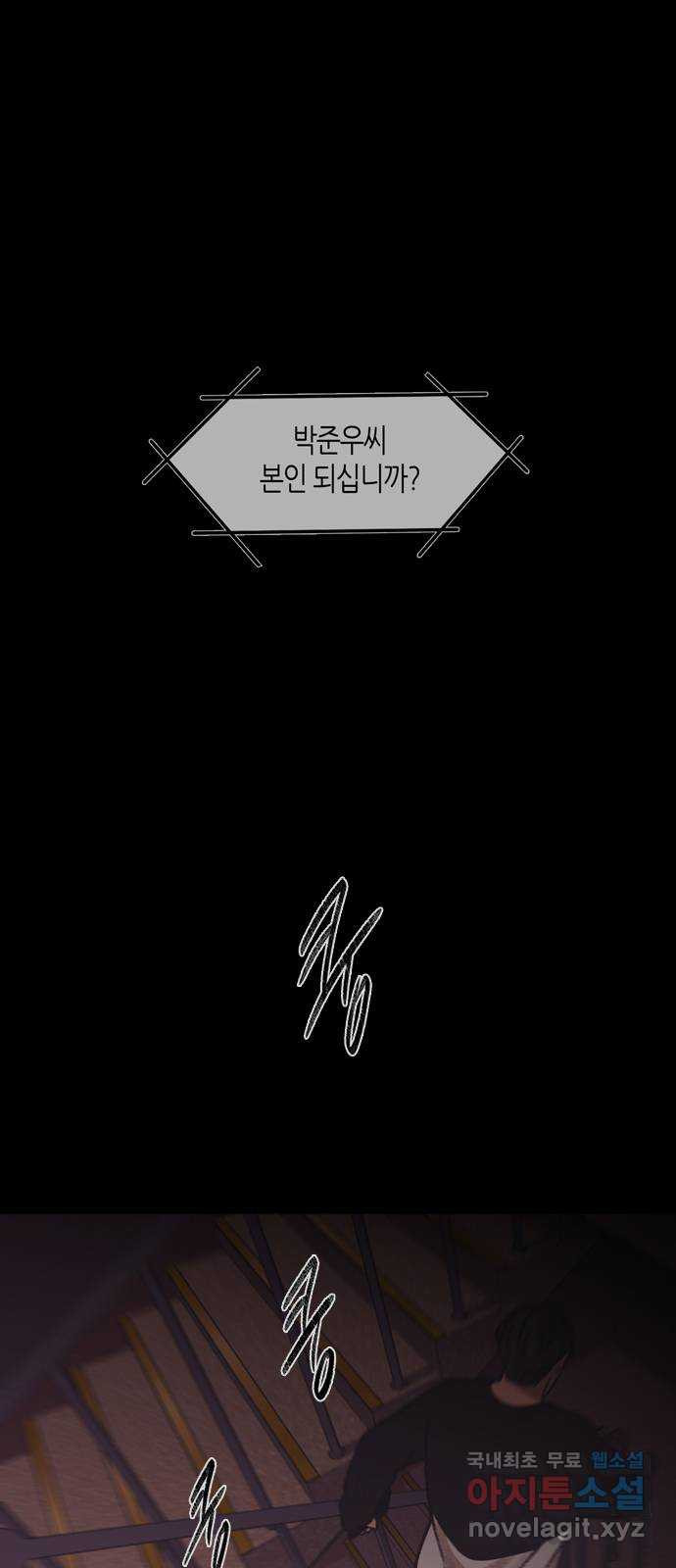 소곤소곤2 이면지 마지막화 1