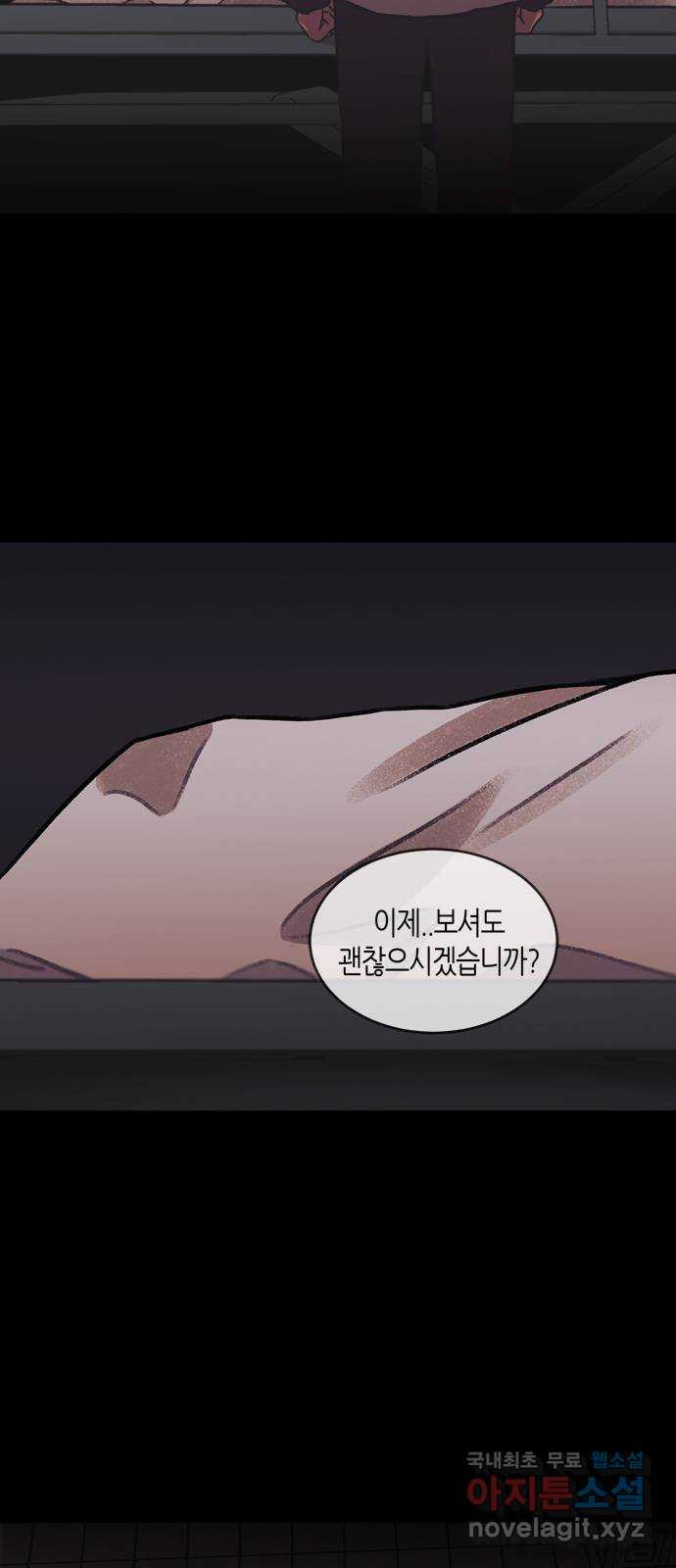 소곤소곤2 이면지 마지막화 7