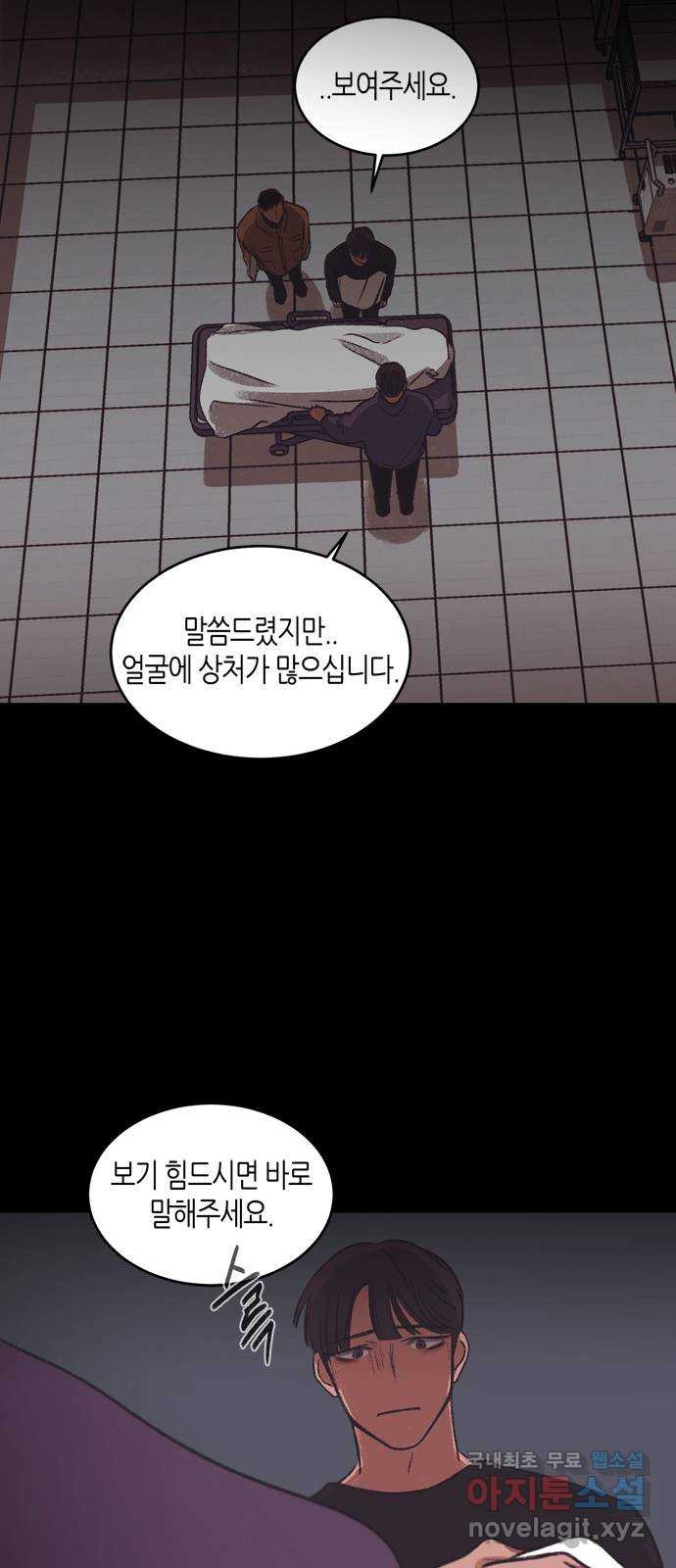 소곤소곤2 이면지 마지막화 8