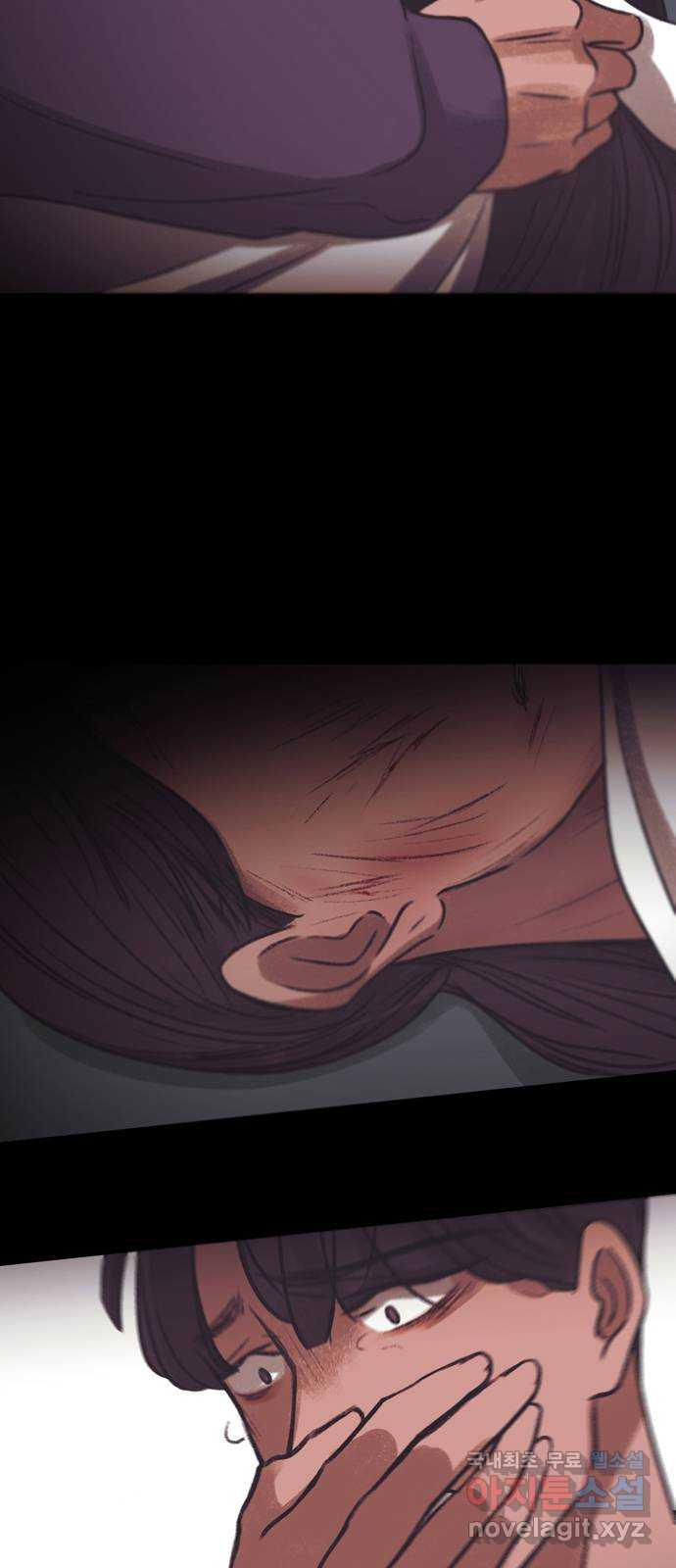 소곤소곤2 이면지 마지막화 9