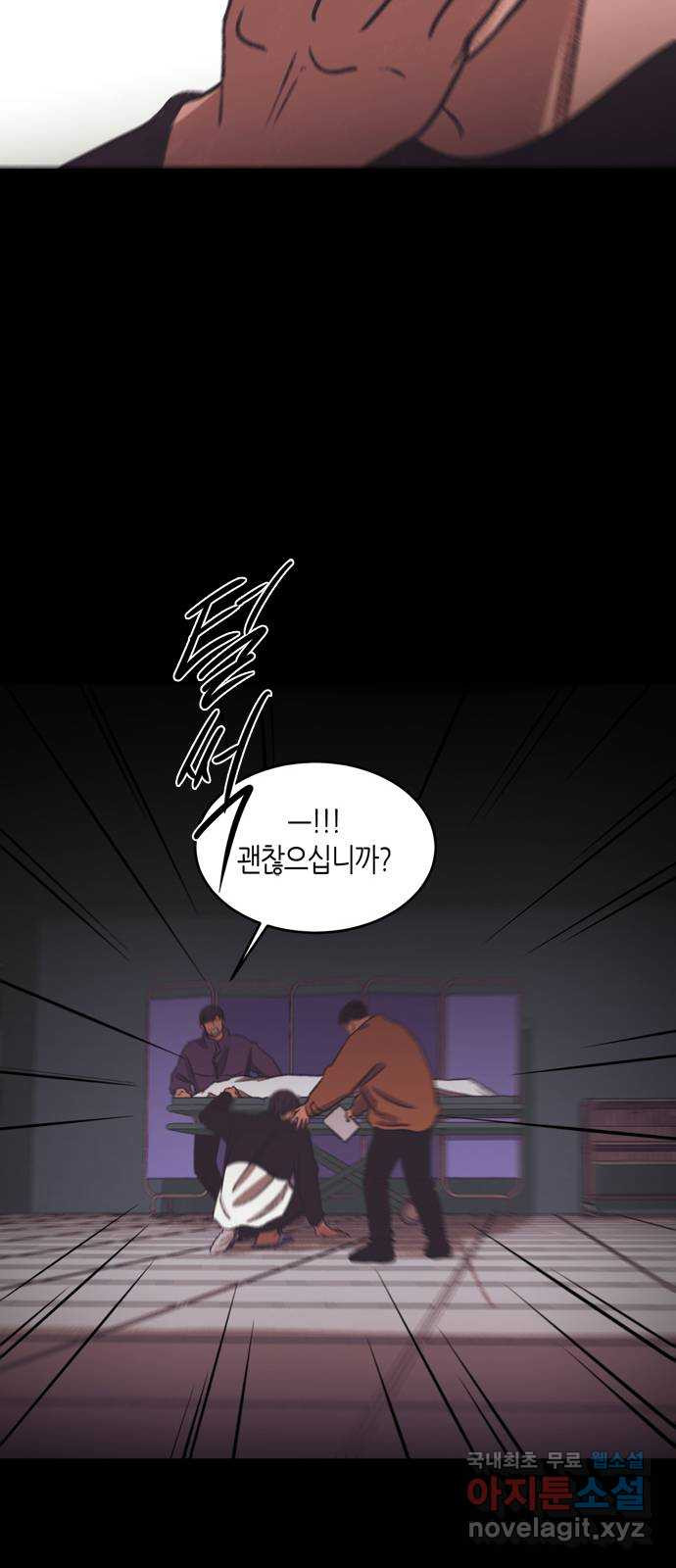 소곤소곤2 이면지 마지막화 10
