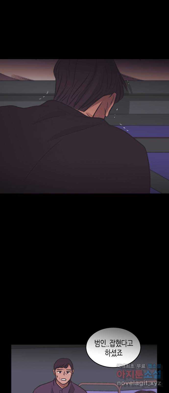 소곤소곤2 이면지 마지막화 11