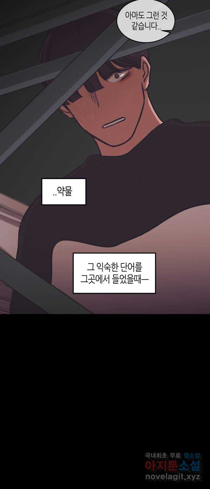 소곤소곤2 이면지 마지막화 14