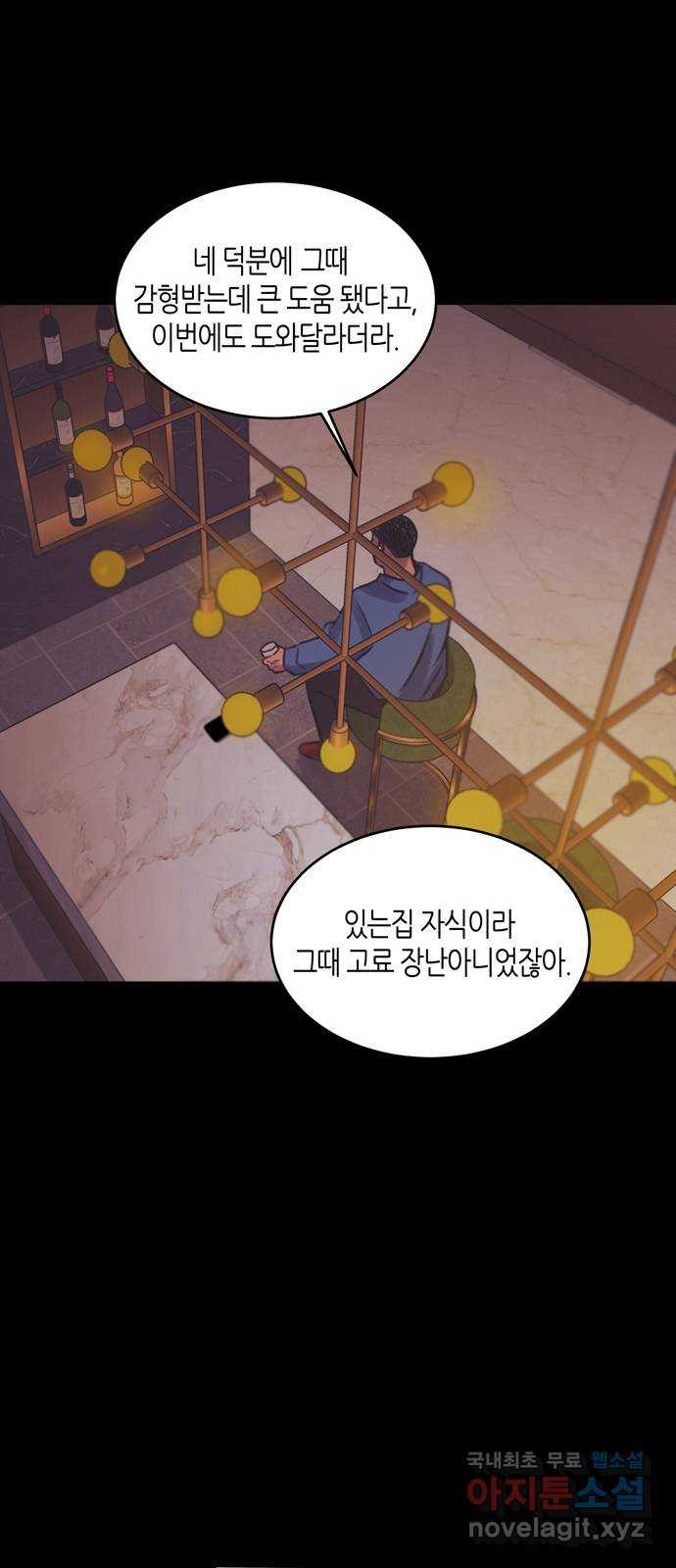 소곤소곤2 이면지 마지막화 25