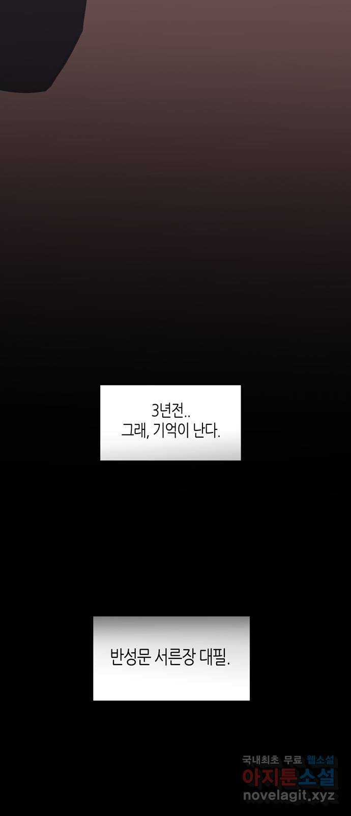 소곤소곤2 이면지 마지막화 27