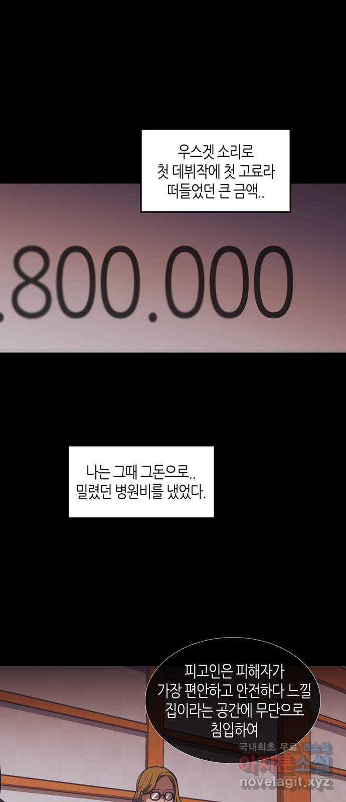 소곤소곤2 이면지 마지막화 31