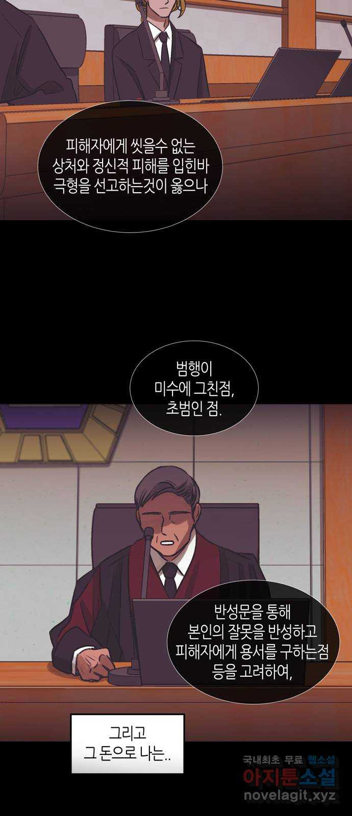 소곤소곤2 이면지 마지막화 32